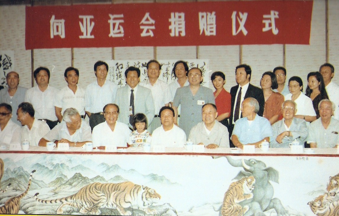 web7、1990亞運會捐贈儀式.jpg